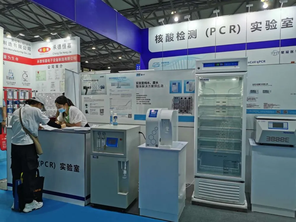 2020上海國際生化儀器、實(shí)驗(yàn)裝備展——核酸檢測(cè)質(zhì)量峰會(huì) 【圓滿結(jié)束】