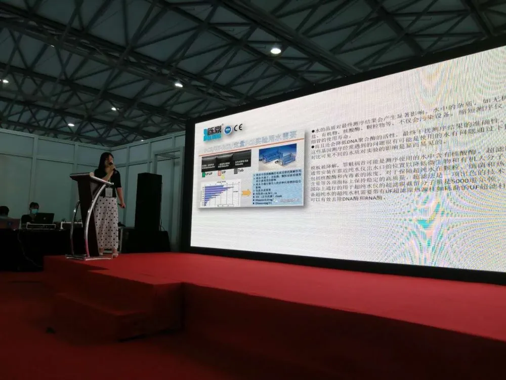 2020上海國際生化儀器、實(shí)驗(yàn)裝備展——核酸檢測(cè)質(zhì)量峰會(huì) 【圓滿結(jié)束】