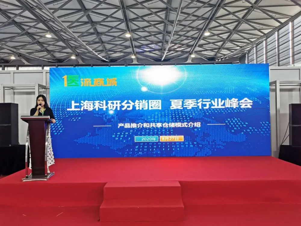 2020上海國際生化儀器、實(shí)驗(yàn)裝備展——核酸檢測(cè)質(zhì)量峰會(huì) 【圓滿結(jié)束】